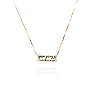 18kt Gold Medium 'Truth' Necklace